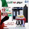 National day offer