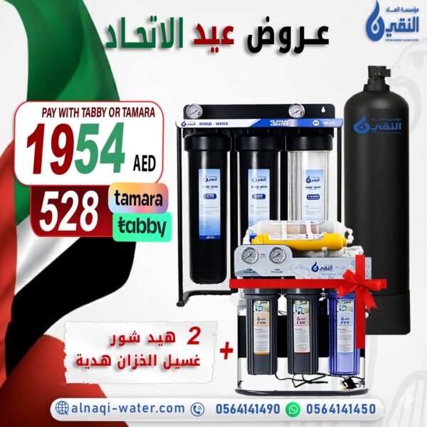 National day offer