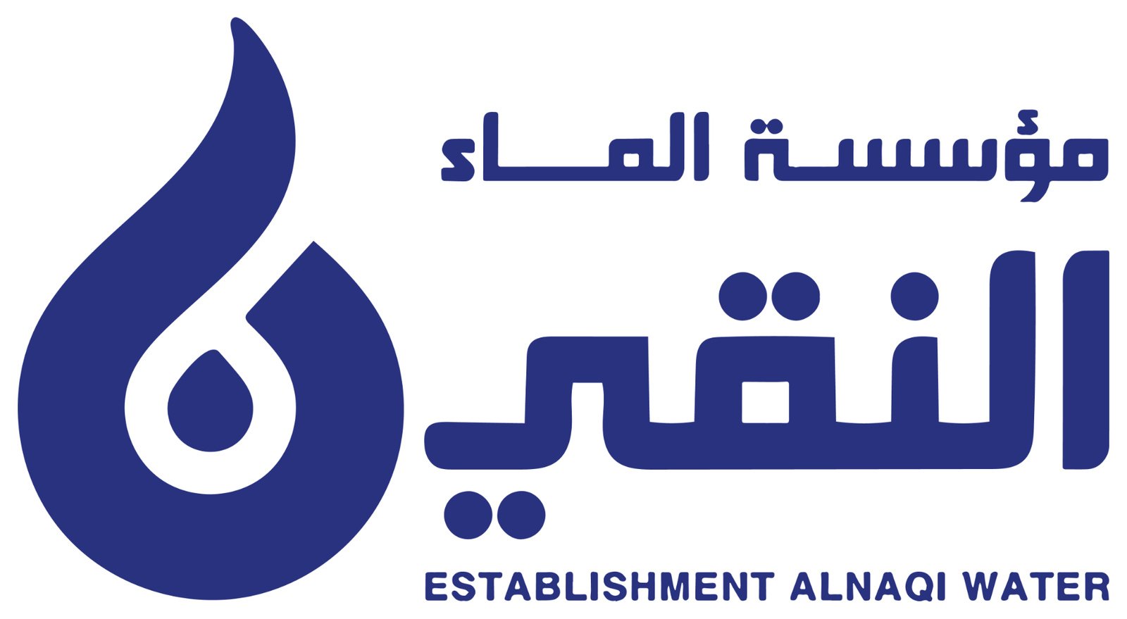 مؤسسة الماء النقي — Establishment Alnaqi Water