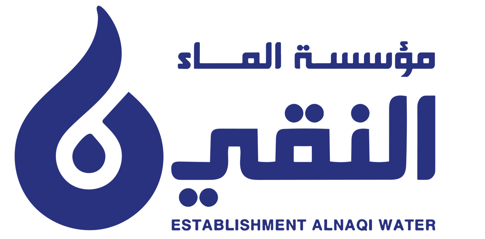 Alnaqi_water  مؤسسة الماء النقي